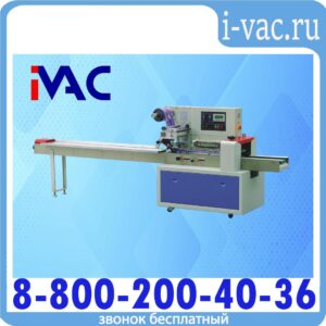 Горизонтальная упаковочная машина DXDZ-600D