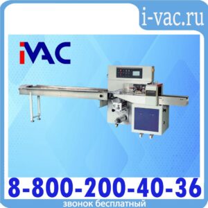Горизонтальная упаковочная машина DXDZ-600XD (лент. 250 мм, рег.форм., S 400, L 180-500, H-120)