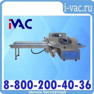 Горизонтальная упаковочная машина DXDZ-600XD с откачкой воздуха (3 servo, лент. 280 мм, min bag L 180, H max. 100)