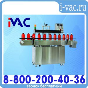 Индукционный запайщик HL-3000B