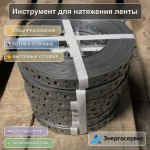 Инструмент для натяжения ленты ASV МВТ-003