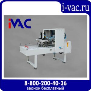 JFX-5060 Машина для заклейки углов коробки