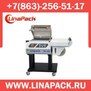 Камерная термоупаковочная машина SmiPack - SL 45