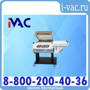 Камерная термоупаковочная машина SmiPack - SL 55