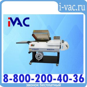 Камерный термоусадочный полуавтомат SmiPack S-560NA