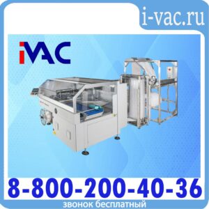 Линия для упаковки товаров в ВПП СУ1000А + ТЛ-Р 2000/400 + SMIPACK 6000CS