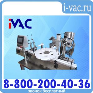 Линия розлива флаконов KDM SB-1300