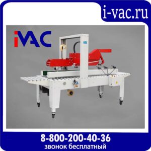 Машина для фальцовки и склейки картонных коробок FXJ-5050Z