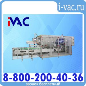 Машина картонажная A2-YCZ-120S с клеевой станцией