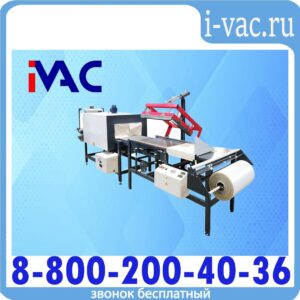 Машина термоупаковочная ТМ-2П (реж. часть 700х500 мм без транспортера)
