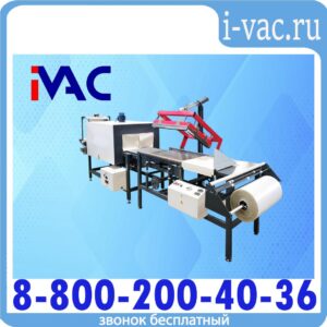 Машина термоупаковочная ТМ-2П (реж. часть 700х500 мм с транспортером)