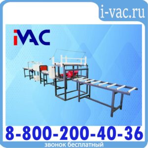 Машина термоупаковочная ТМ-5П 2м (для 2 м продукции)