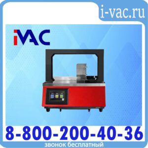 Обандероливающая машина IVAC AG03