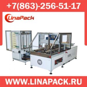 Оборудование для автоматического формирования картонных лотков (треев)