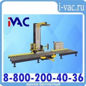 Паллетообмотчик автоматический WS46 / WS47