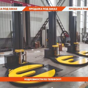 Паллетообмотчик с выемкой под рохлю TP1650F-M