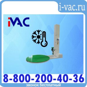 Паллетоупаковщик для работы в холодных складах Olympic 100