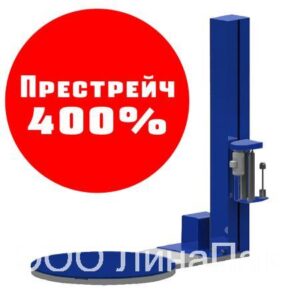 Паллетоупаковщик HL-1650LPK с моторизированной кареткой с престрейчем до 400%