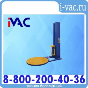 Паллетоупаковщик YK1500F