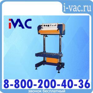 Пневматический запайщик QF-800L
