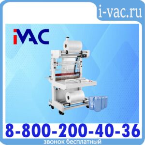 Полуавтоматическая машина для групповой упаковки KDM