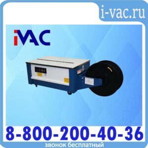 Полуавтоматическая настольная стреппинг-машина HL-8021