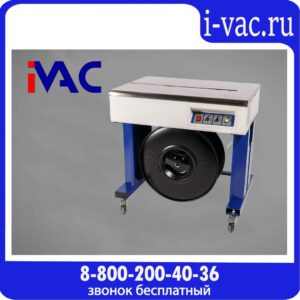 Полуавтоматическая стрейпинг-машина (открытый стол) HL-202