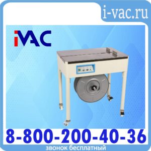Полуавтоматическая стрейпинг-машина (открытый стол) KZB-10T