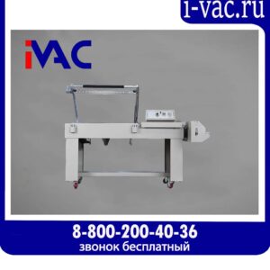 Полуавтоматический аппарат для запайки и обрезки BSL-7560LA