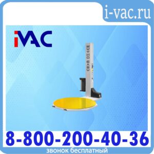 Полуавтоматический паллетоупаковщик PACK SOL MYTHO EASY FM