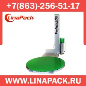 Полуавтоматический паллетоупаковщик Perfetto 200 ?-1,5, h-2 m PM (Италия)