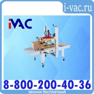 Полуавтоматический заклейщик Gurki GPB-56