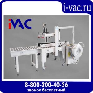 Полуавтоматический заклейщик коробов FXJ-5050L