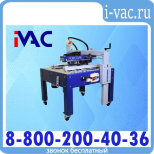 Полуавтоматический заклейщик коробов ROBOTAPE 50 ME LH