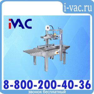 Полуавтоматический заклейщик коробов ROBOTAPE M INOX