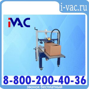 Полуавтоматический заклейщик коробов ROBOTAPE TBDE