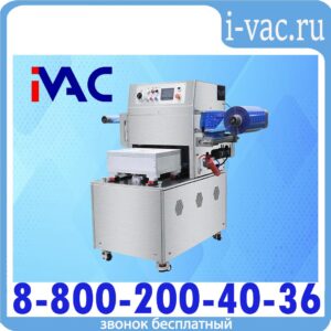 Полуавтоматический запайщик лотков HVT-550M/4 (нерж.) (4 лотка,210*148*(20-100))