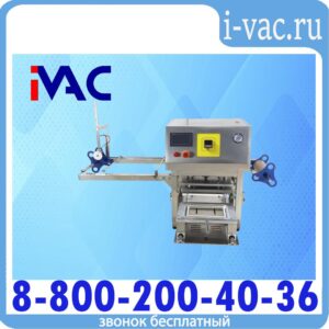 Полуавтоматический запайщик лотков и контейнеров (трейсилер) KDM TS-1