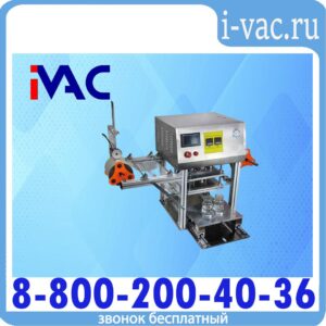 Полуавтоматический запайщик лотков и контейнеров (трейсилер) KDM TS-2
