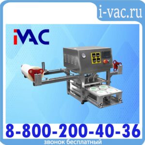 Полуавтоматический запайщик лотков и контейнеров (трейсилер) KDM TS-4