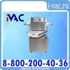 Полуавтоматический запайщик лотков ротационного типа HVT-450R (нерж.СКИН) (4 лотка,210*148*120)