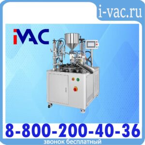 Полуавтоматический запайщик туб HX-006