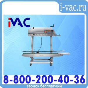 Роликовый (конвейерный) запайщик для тяжелых мешков FRCM-1120L SS (нерж., датер)
