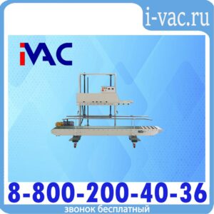 Роликовый конвейерный запайщик FR-1370AL/L SS (нерж.)