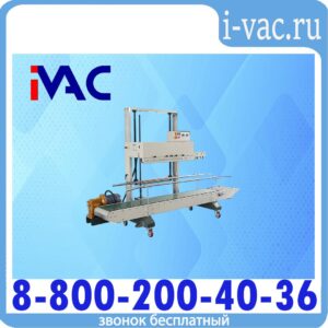 Роликовый конвейерный запайщик FR-1370AL/L