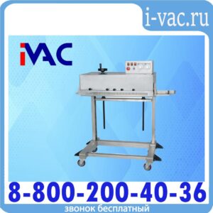 Роликовый конвейерный запайщик FR-1370L/T