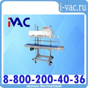 Роликовый конвейерный запайщик FR-1370LD SS (нерж.)