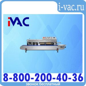Роликовый конвейерный запайщик FRM-1010I SS (нерж.)