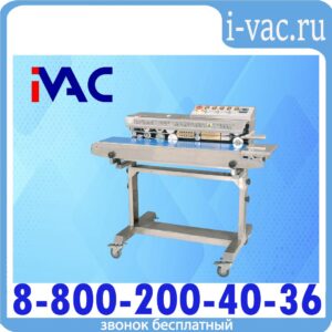 Роликовый конвейерный запайщик FRM-1010III