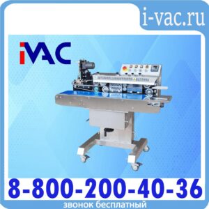 Роликовый конвейерный запайщик FRM-1120W SS (нерж.)